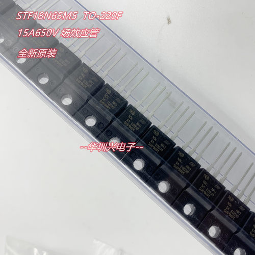 STF18N65M5 18N65M TO-220F 18A 650V N-MOS场效应管 原装