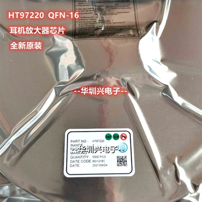 HT97220 DFN3*3-16 立体声线路驱动器芯片/耳机放大器芯片 原装
