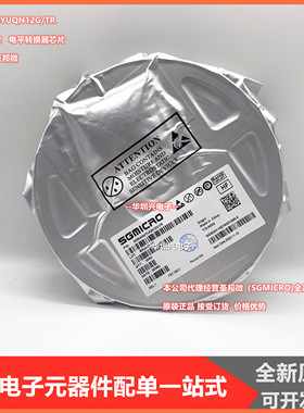 SGM4564YUQN12G/TR  UTQFN-12 电平转换器芯片 原装