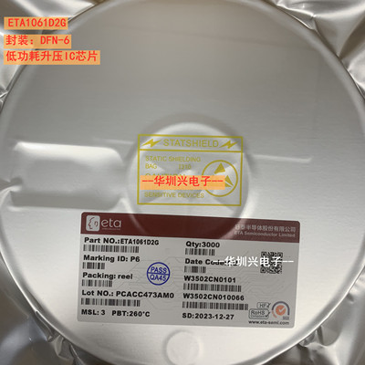 ETA1061D2G 丝印P6 封装DFN2*2-L 贴片低功耗升压IC芯片  原装