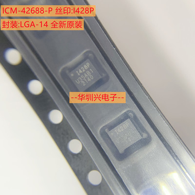 ICM-42688-P 贴片LGA-14 丝印I428P 6轴运动传感器芯片 全新原装