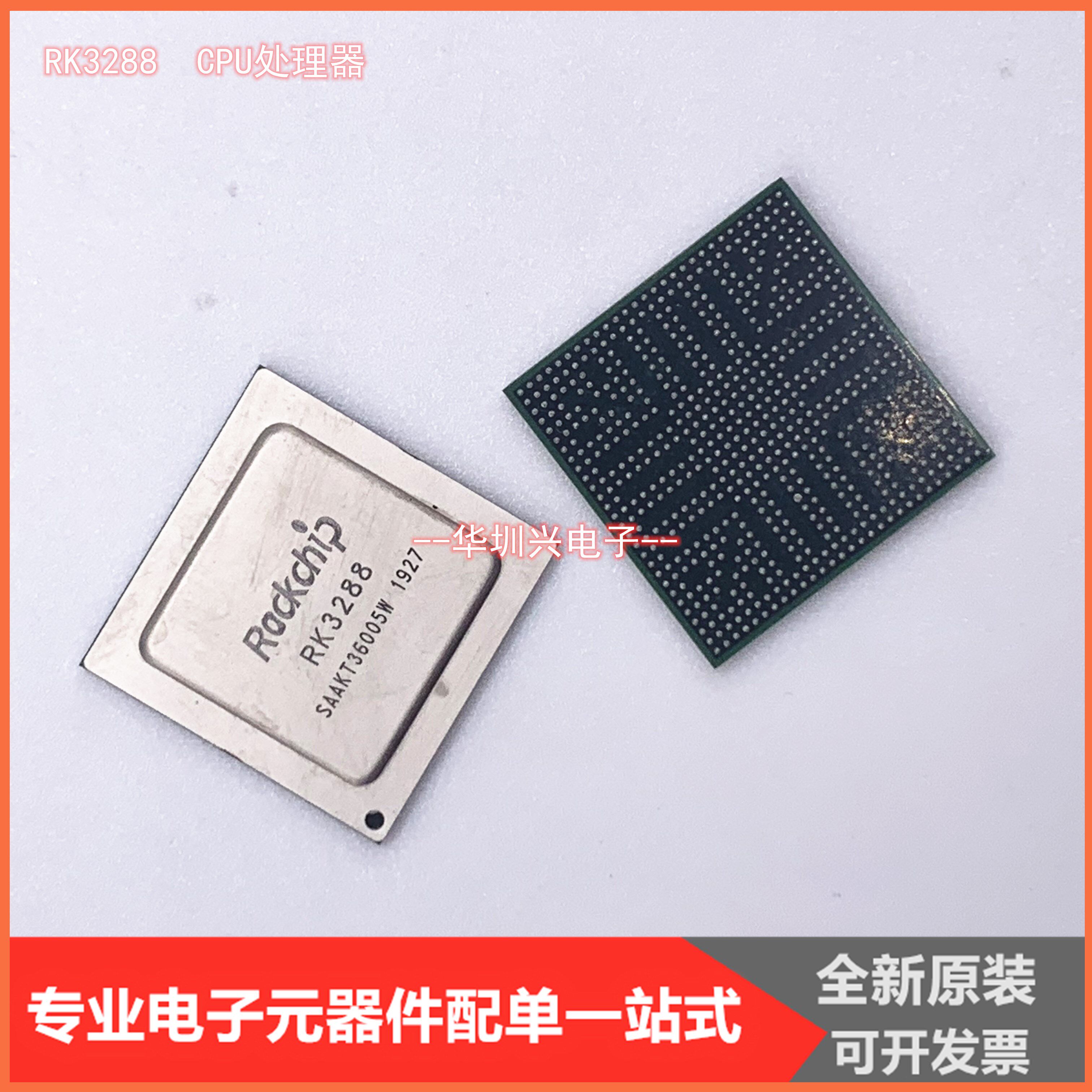 RK3288  平板IC芯片 A17主频1.8GHZ 四核CPU处理器芯片 原装