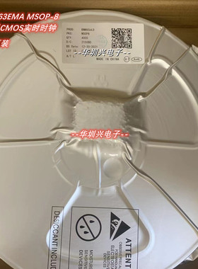 BM8563EMA BM8563封装MSOP-8 低功耗CMOS实时时钟芯片 原装