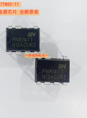 PN8147TNSC-T1 PN8147T DIP-7内置1000V MOS智能电表开关电源芯片