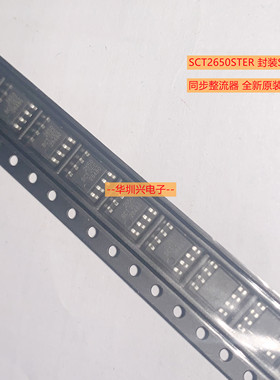 SCT2650STE SCT2650 贴片SOP-8 同步整流器 60V 5A DC-DC电源IC
