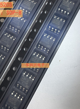 CS48520S 封装SOP-8 RS-485/RS-422 贴片接口芯片收发器芯片原装