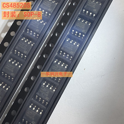 CS48520S 封装SOP-8 RS-485/RS-422 贴片接口芯片收发器芯片原装