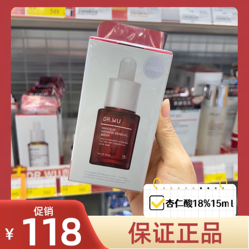 1台湾杏仁精华液drwu粉刺美白