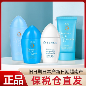 保税直发日本资生堂专科防晒霜40ML防水面部军训专用学生蓝控油