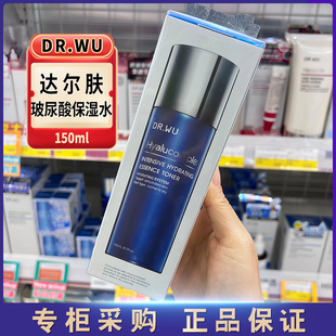 精华爽肤水150ml DR.WU达尔肤玻尿酸保湿 化妆水 补水保湿 现货