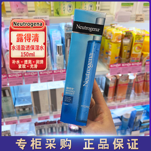 露得清水活盈透保湿水150ml 化妆水保湿液补水 保湿 滋润肌肤