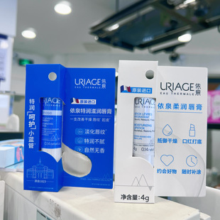 依泉柔润唇膏女 滋润保湿防干裂 改善唇部干燥 起皮小蓝管小白管