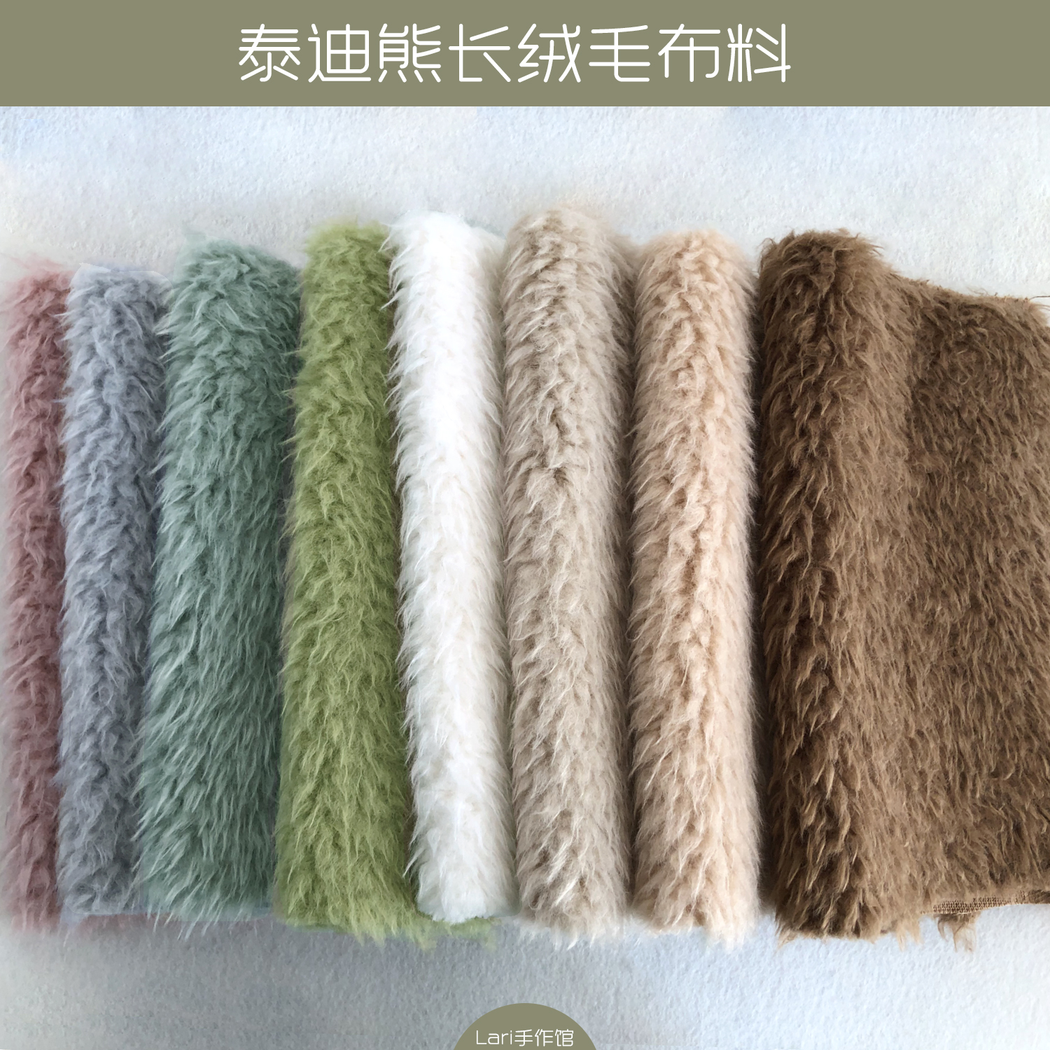 diy泰迪熊长绒毛布料 毛绒玩偶布 娃衣材料 02毛长约15mm