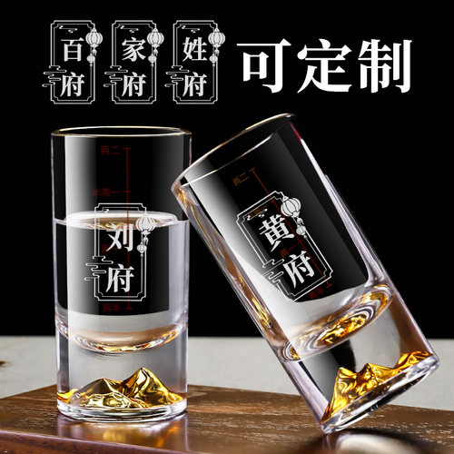 金山二两白酒杯定制送礼套装家用