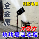 烧烤抽烟机220v肠粉排风扇户外直流12v48v60v移动吸烟机大吸力
