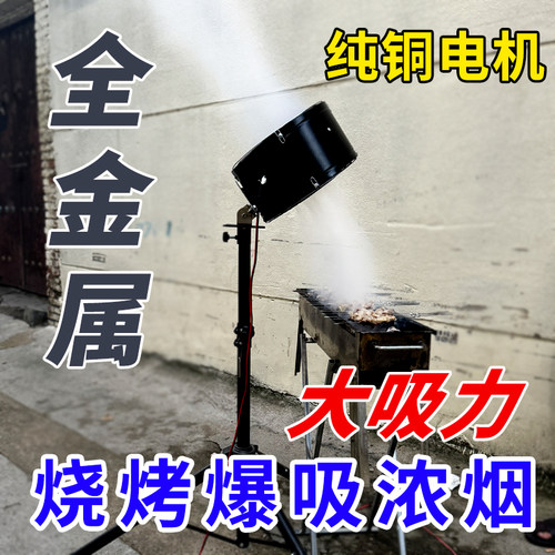 烧烤肠粉抽油烟排风扇直流外风机