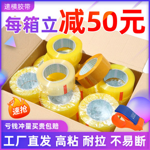 透明胶带快递封箱打包胶纸大卷加厚宽4.5cm米黄封口胶布包装 整箱