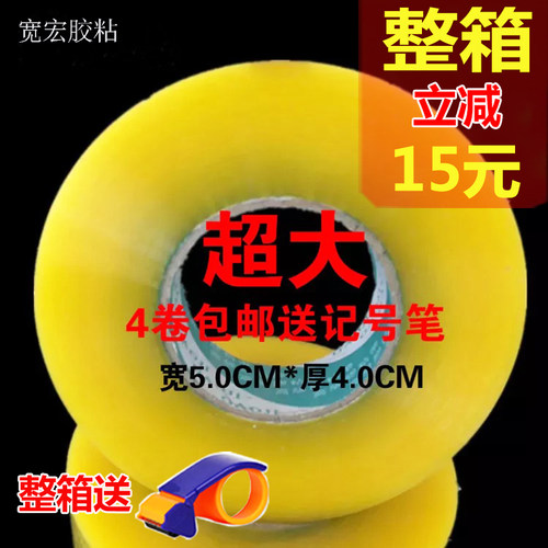 透明加厚封口胶纸包邮