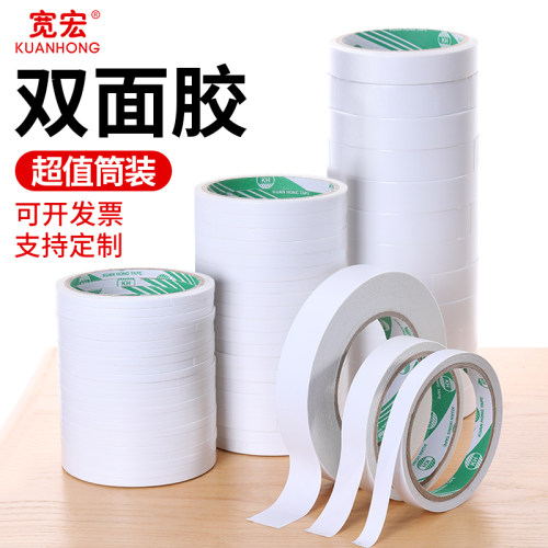 超薄白色学生手工两面胶包邮