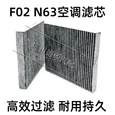 5系F10F18空调滤芯64119272642