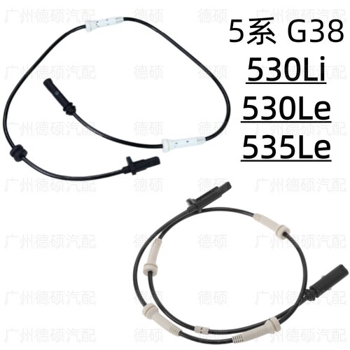 适用宝马ABS轮速5系G38转速530Li脉冲530Le传感器535Le感应线B48