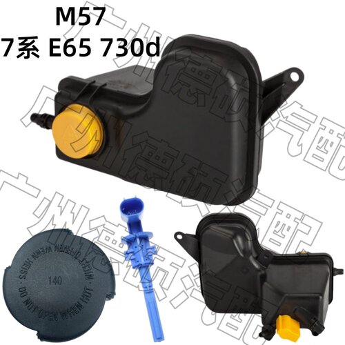 适用宝马M57水箱 7系 副水壶 E65 付水壶 730d 回水壶 水位传感器