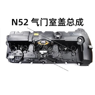 适用宝马3系5系7系N52气门室盖520 525 530 730 740 X3X5 318 320