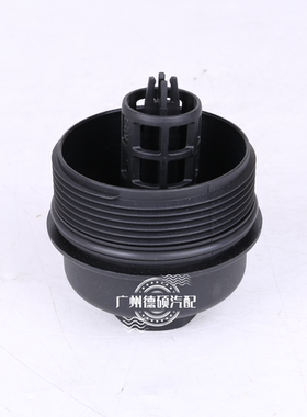 适用宝马机油格盖1系F20 N13118 116120 3系F30 F35 3163滤清器盖