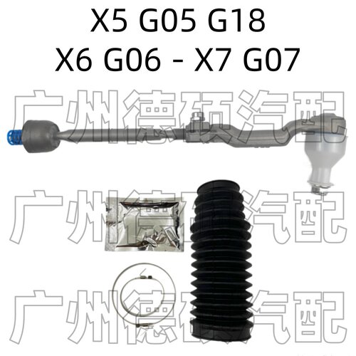 适用宝马X5方向机G05转向G18横拉杆X6总成G06防尘套X7修理包G07