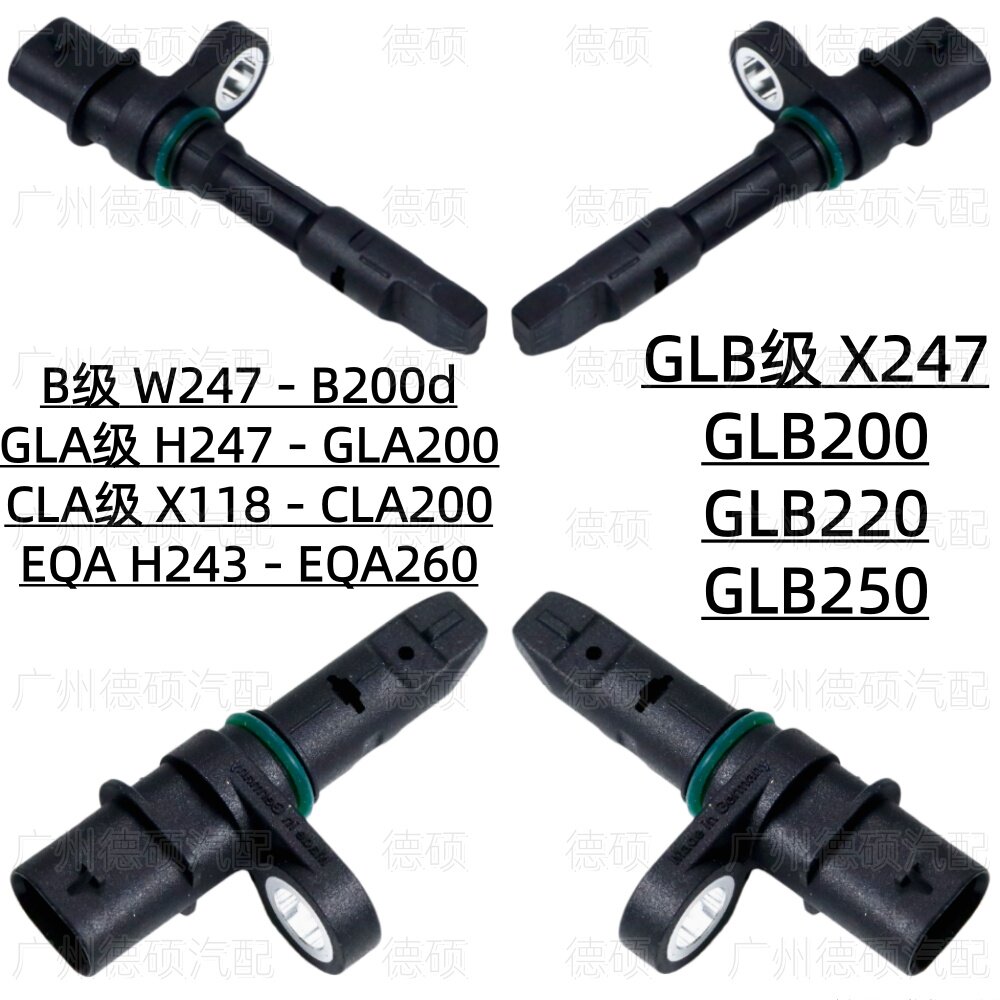 适用奔驰ABS轮速W247脉冲B200 GLA200传感器GLB200 GLB220 GLB250图片