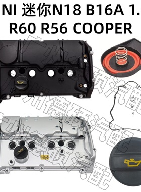 适用宝马MINI迷你N18 B16A 1.6L R60 R56 R57 COOPER气门室盖总成