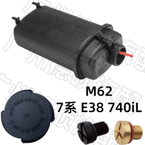 适用宝马M62水箱7系E38副水壶740iL回水壶735i放气螺丝 水壶盖