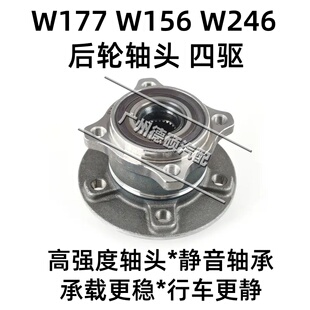 适用奔驰AB级前W246后W177车轮A180 轴头 A200 X156 B180轴承B200