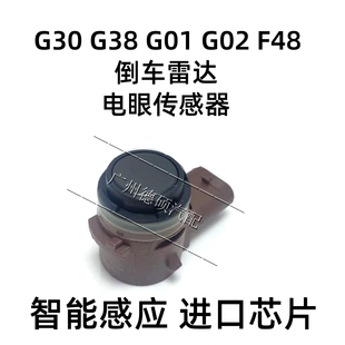 528 G38倒车雷达G12 适用宝马G30 X6电眼F45 F52