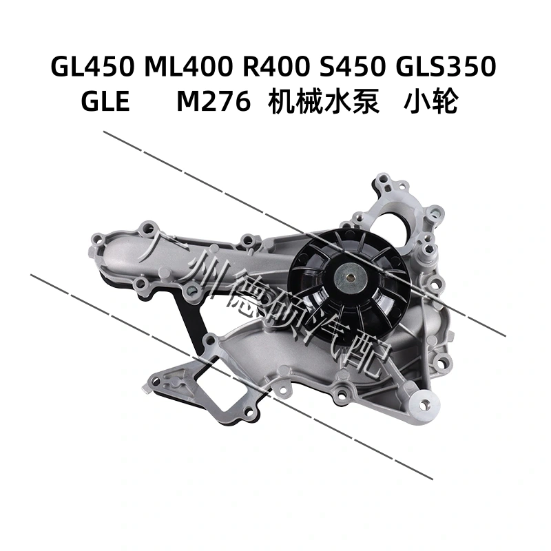 适用于奔驰M276机械水泵