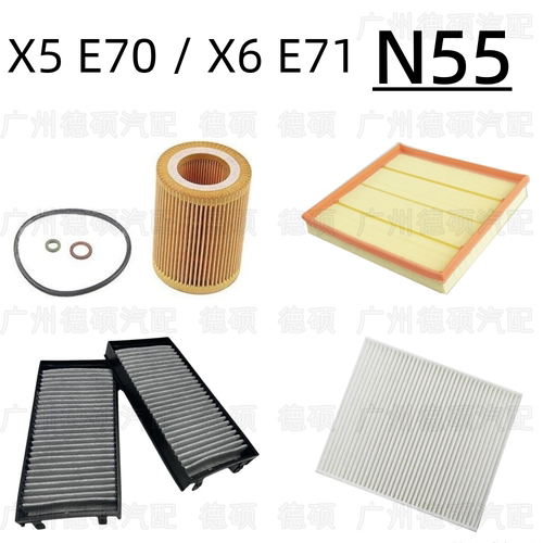 适用宝马N55机油格X6空气格E71空调格X5内空调E70外xDrive35i滤芯