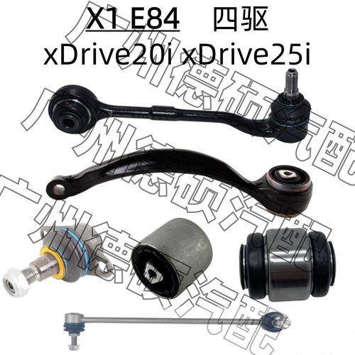 适用宝马X1四驱E84前下摆臂25iX横拉杆N52K弯臂直臂胶套VL51球头