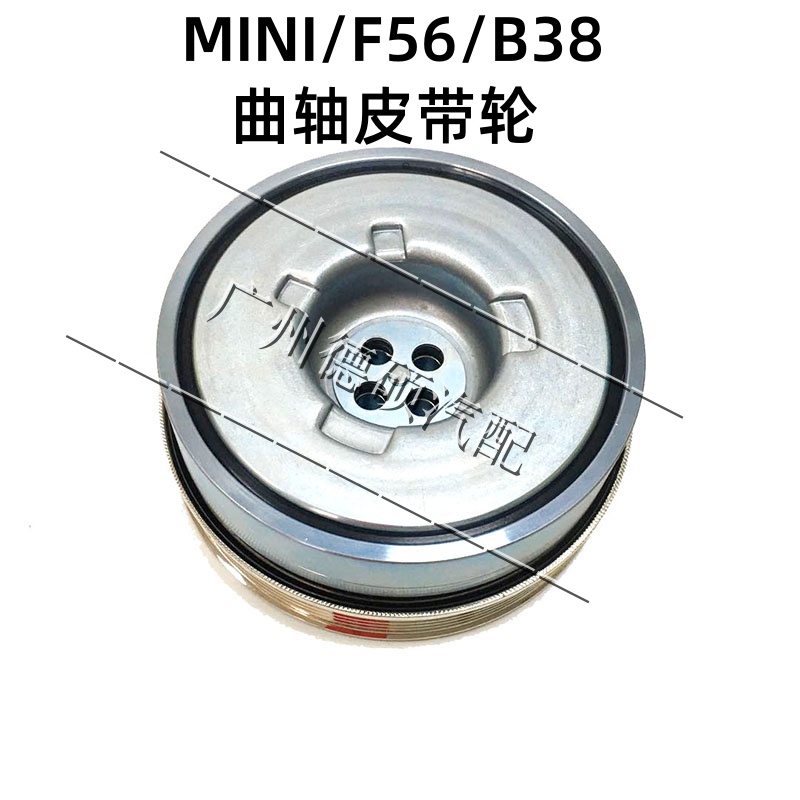 适用宝马迷你B38F56曲轴皮带轮