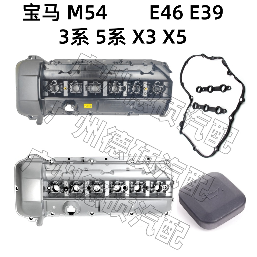 适用宝马M54E46铝合金气门室盖 E39发动机3系5系X3X5气门室盖总成