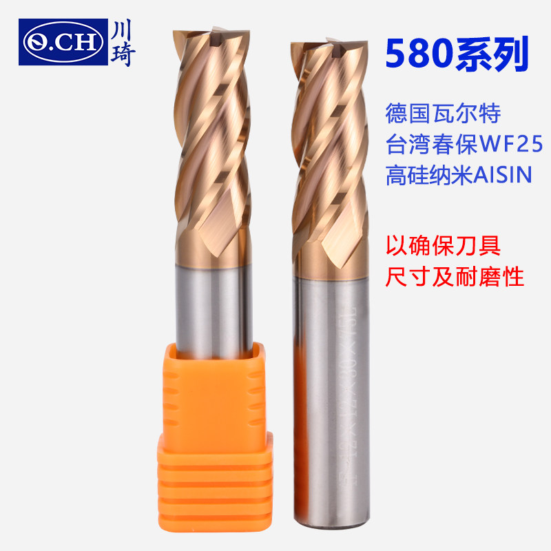 Q.CH川琦58度古铜色钨钢涂层铣刀4刃1-20mm钨钢锣刀硬质合金铣刀