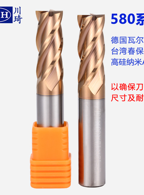 Q.CH川琦58度古铜色钨钢涂层铣刀4刃1-20mm钨钢锣刀硬质合金铣刀