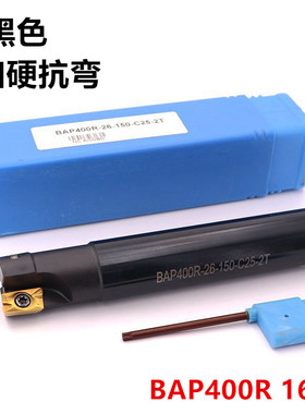 数控铣刀杆BAP400R大R0.8方肩型台阶1604清角CNC黑色加硬直角刀杆