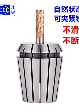 Q.CH川琦高精度ER筒夹AA级UP级锁咀ER8 11 16 20 25 32 40 ER夹头