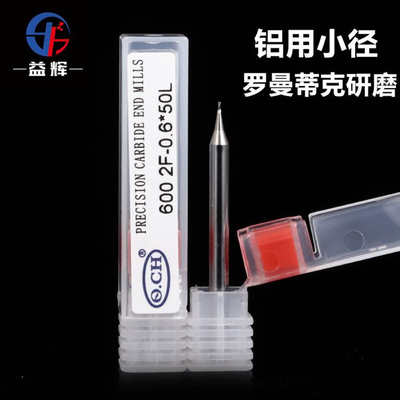 微小径铝用高光钨钢铣刀