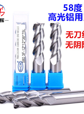 铝用刀3刃58度双韧带高光高效耐磨钨钢合金立铣刀HRC55度铝用铣刀