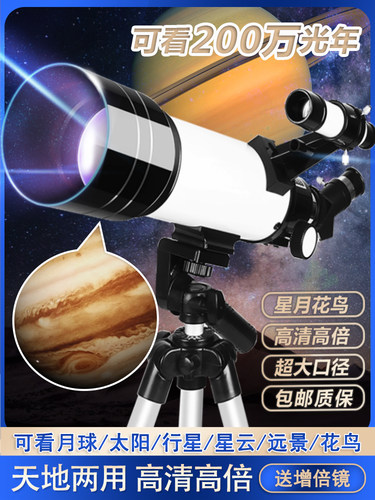 博厦starboosa70400专业天文望远镜 高倍高清寻星师小天虎