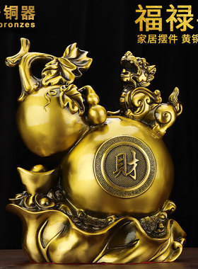 铜葫芦摆件黄铜福禄兽葫芦貔貅家居客厅办公室开业乔迁礼品玄关
