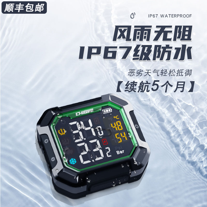 防水骑技摩托车胎压监测续航5月