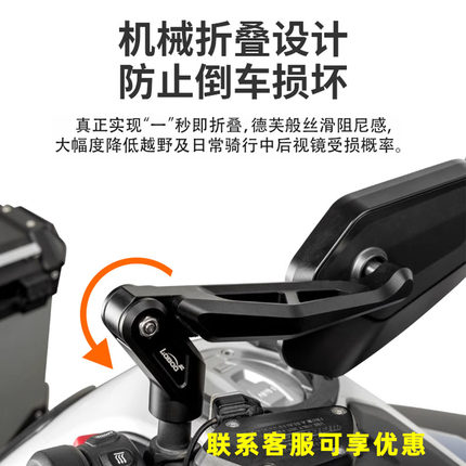 LOBOO萝卜后视镜RM03-Lite版折叠超大广角清晰摩托车反光镜防眩目