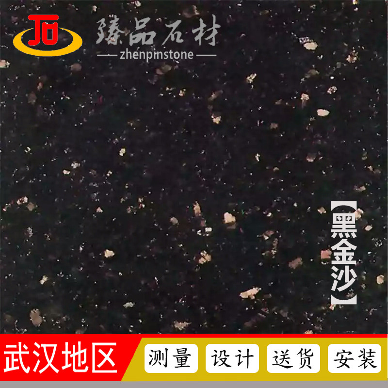 武汉天然黑金沙定做门槛石挡水石过门石踏步飘窗台橱房灶台洗手台